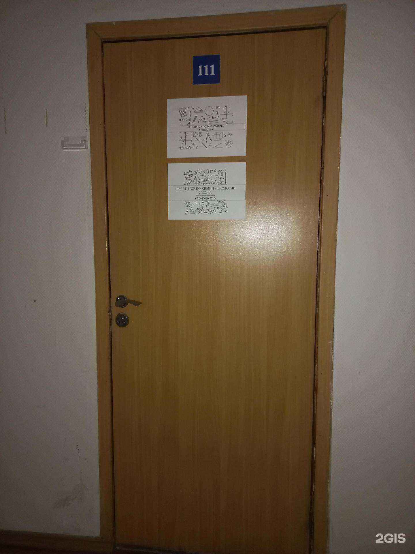 Отзывы на компанию Кабинет репетитора в Иркутске c фото