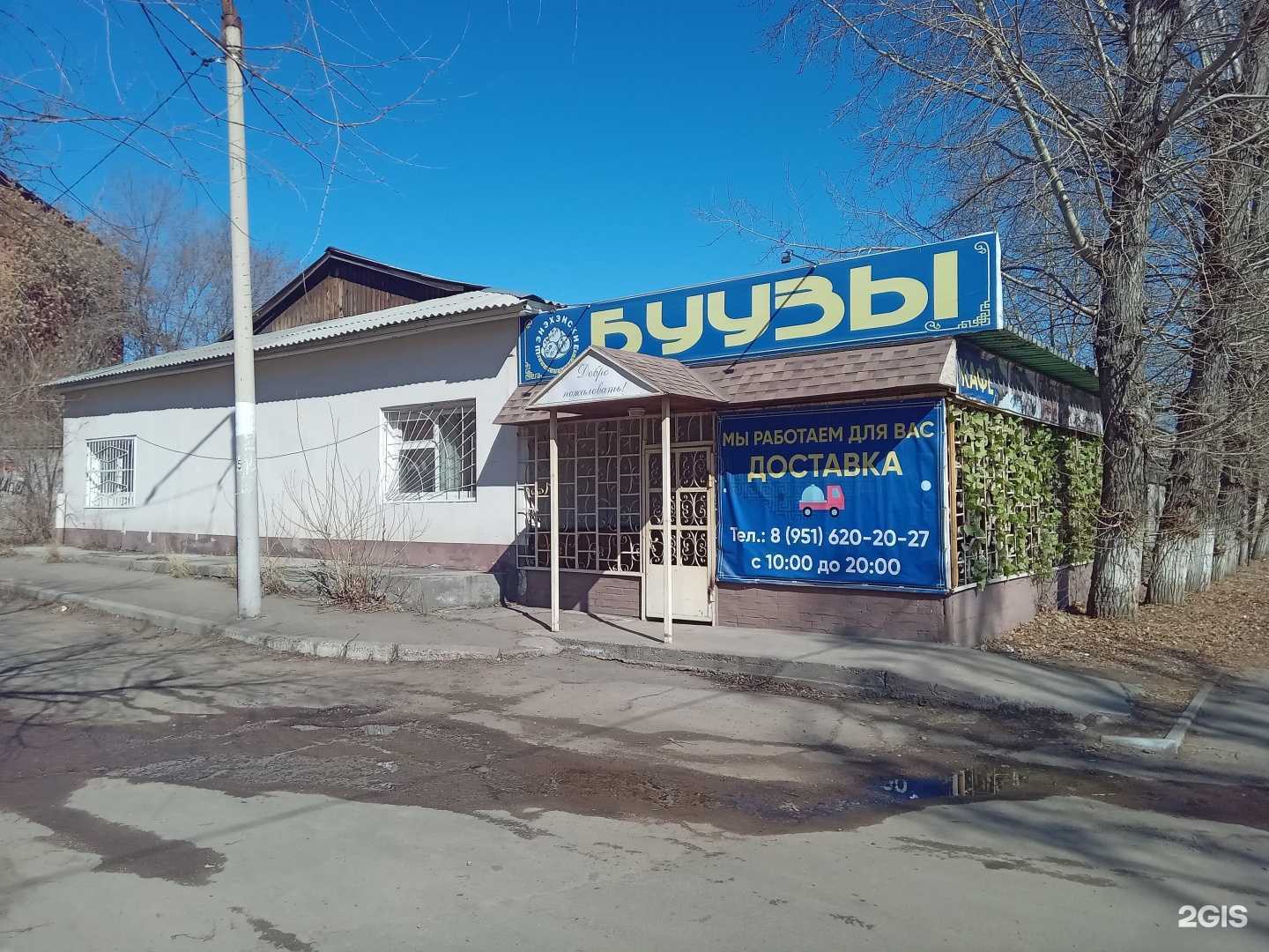 Отзывы на компанию Магазин шашлыков в г. Улан-Удэ c фото