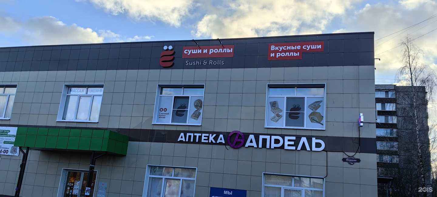 Отзывы на компанию Апрель в Смоленске c фото