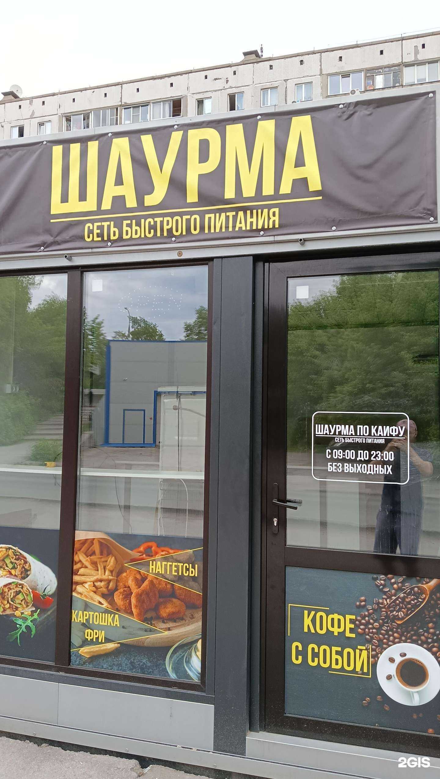 Отзывы на компанию Шаурма по кайфу в Новосибирске c фото