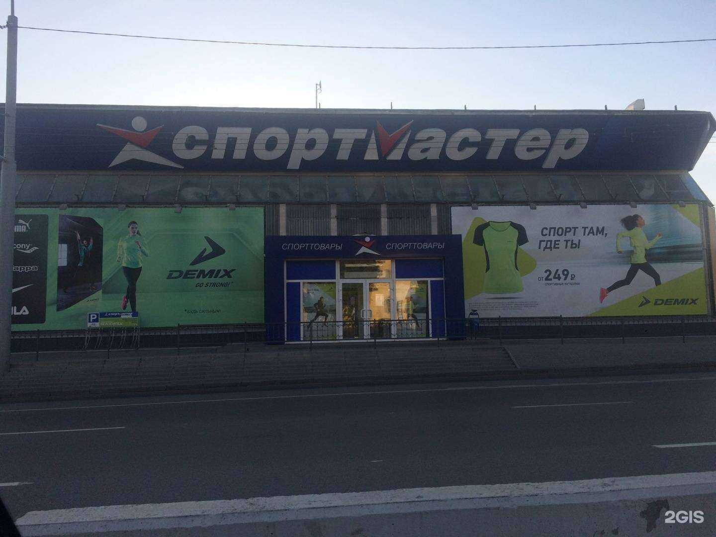 Отзывы на компанию Спортмастер в Ростове-на-Дону c фото - фотография 2 из 2