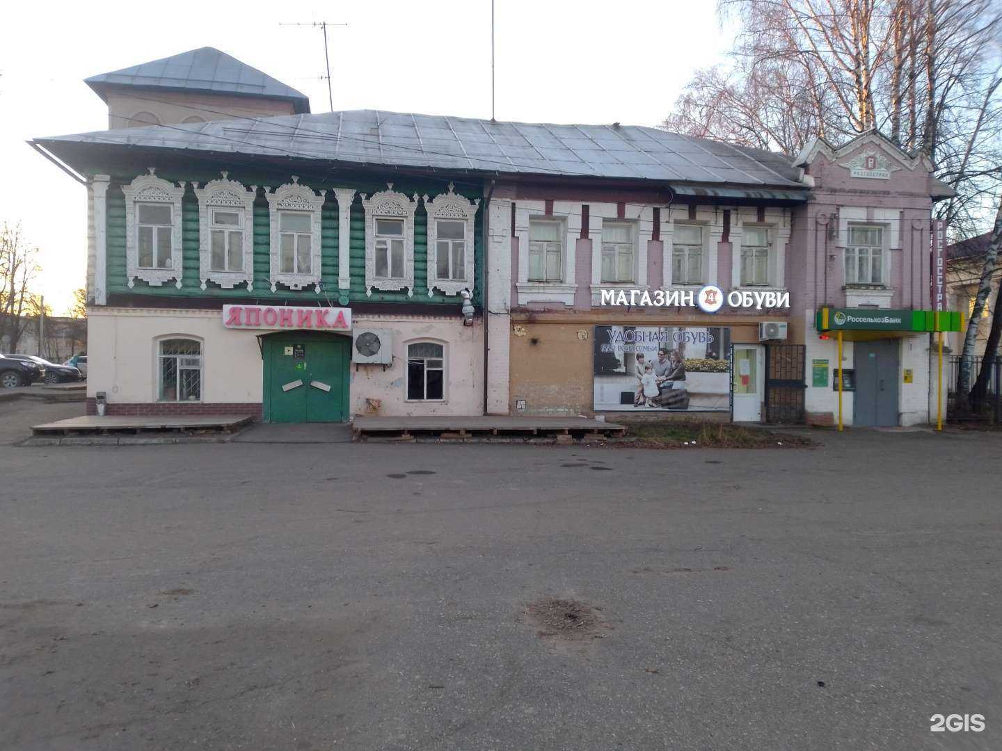 Отзывы на компанию Росгосстрах в Гаврилове-Яме c фото - фотография 2 из 2