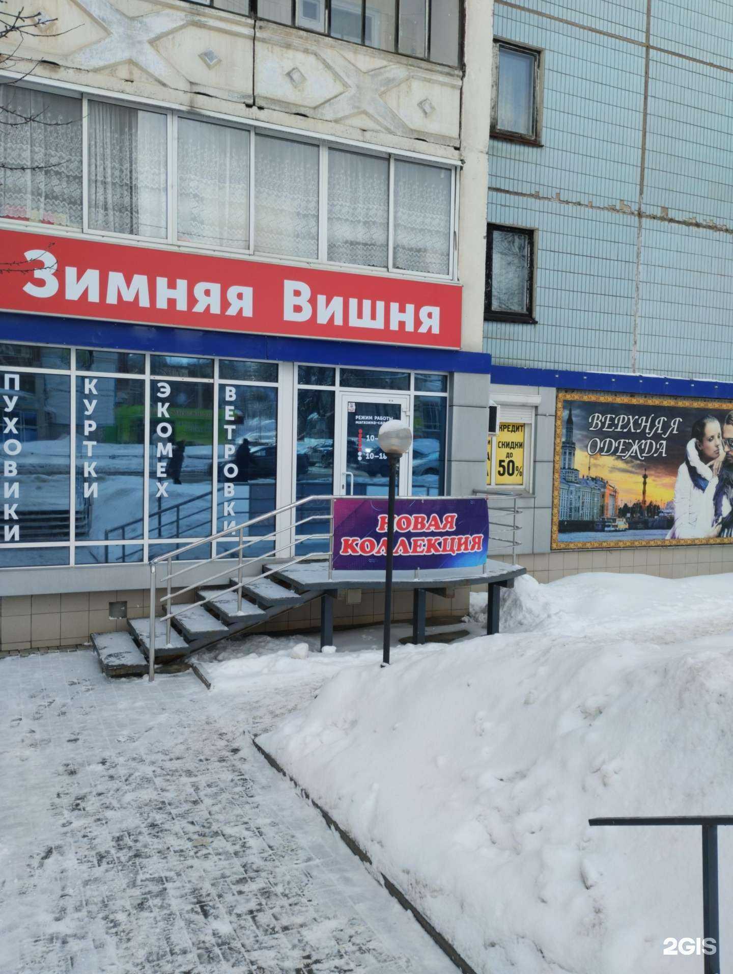 Отзывы на компанию Зимняя вишня в Ижевске c фото