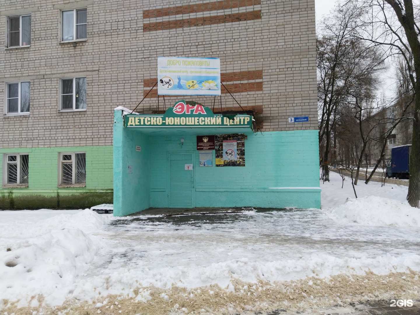 Отзывы на компанию Детско-юношеский центр в Воронеже c фото