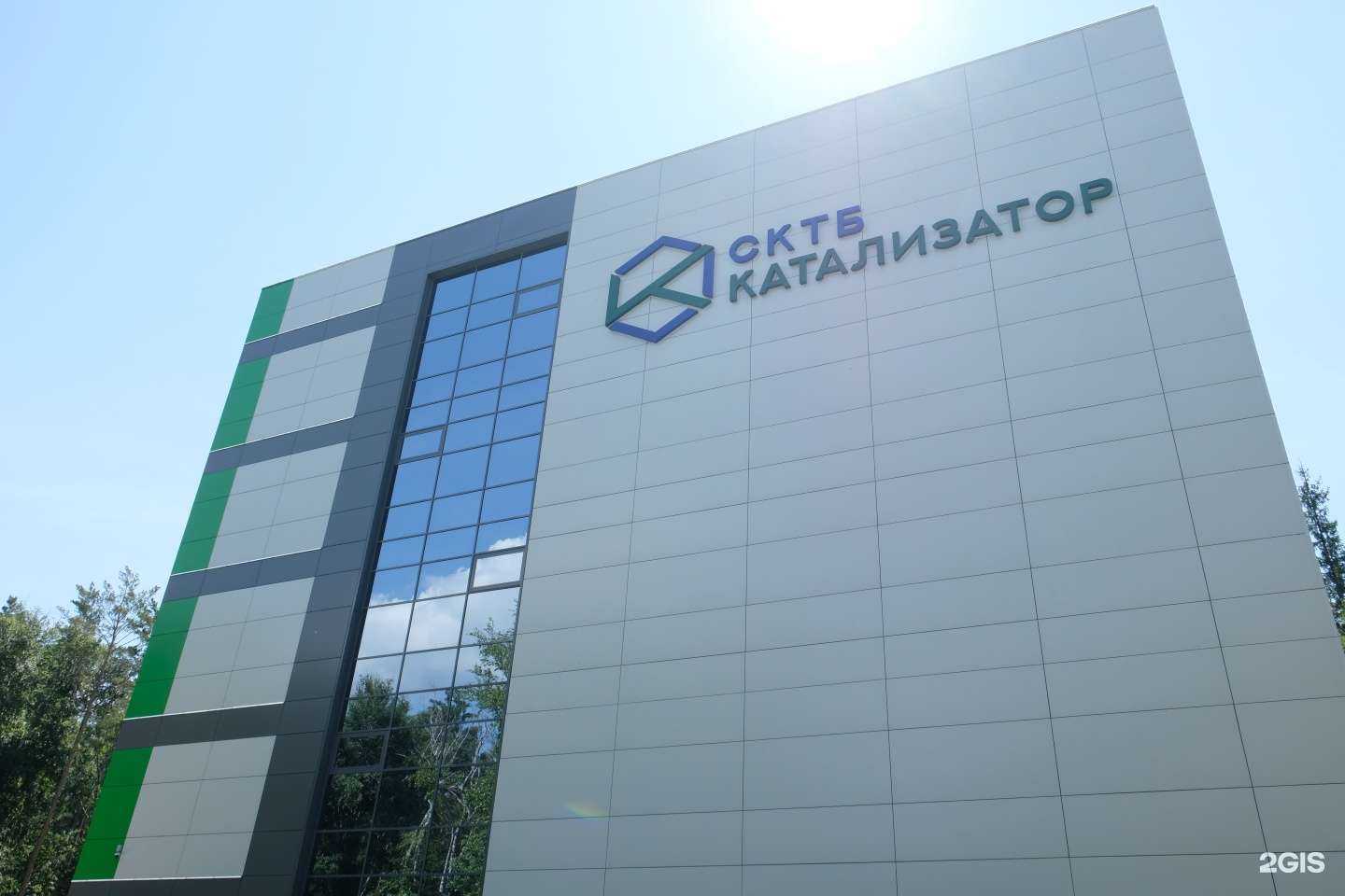 Отзывы на компанию СКТБ Катализатор в г. Новосибирск c фото