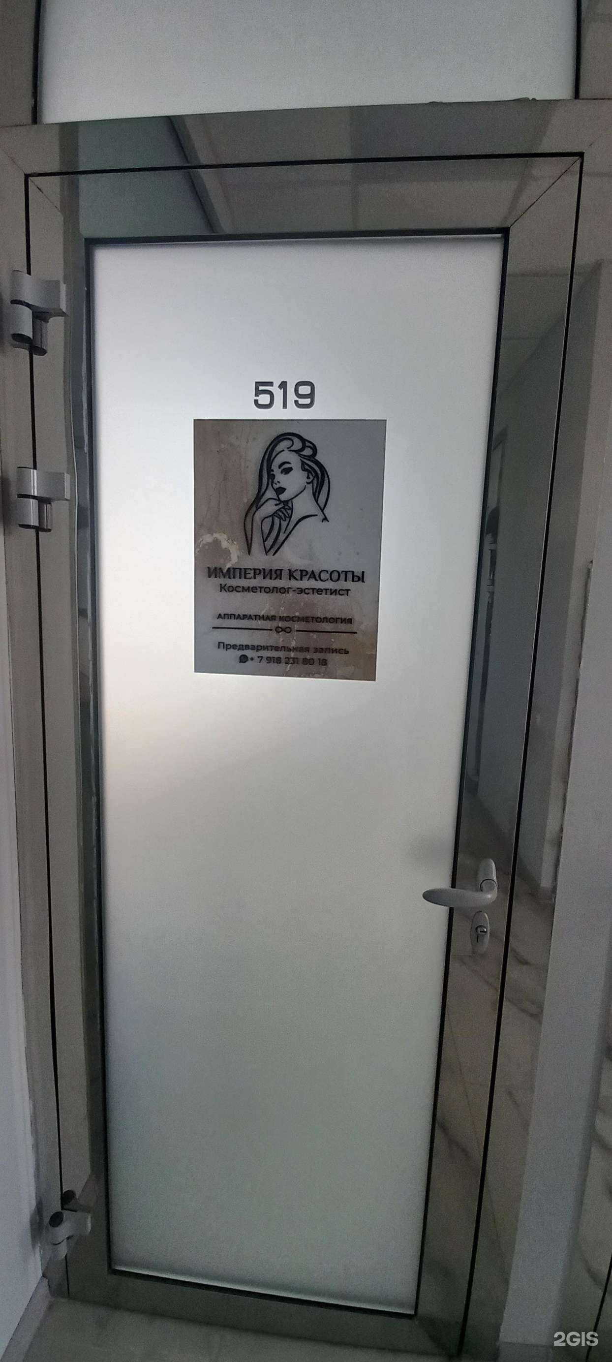 Отзывы на компанию Империя Красоты  в Краснодаре c фото