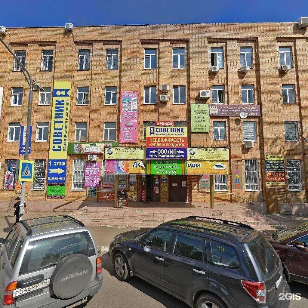 Отзывы на компанию Плм в Щёлкове c фото