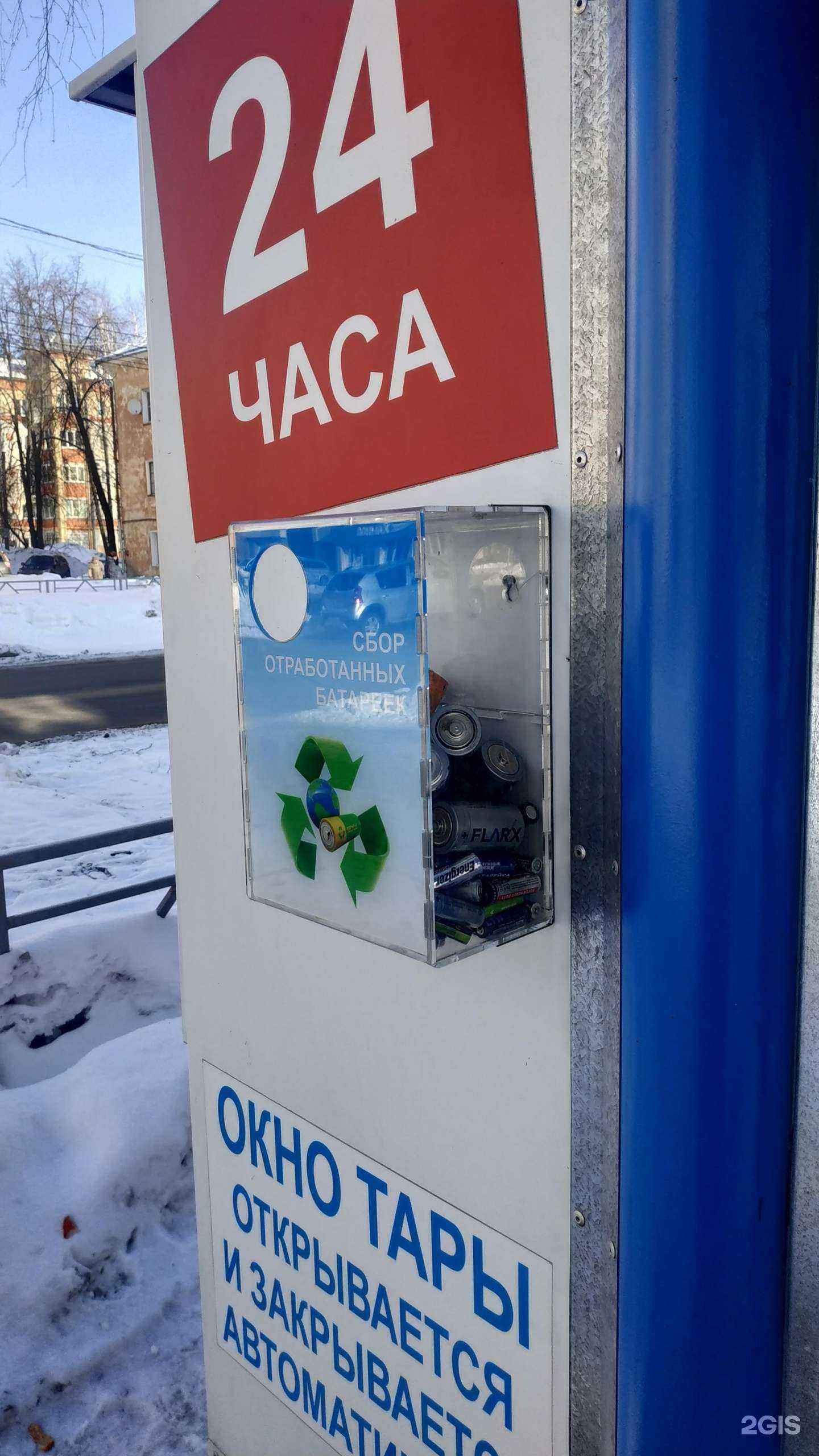 Отзывы на компанию Контейнер для батареек в Кирове c фото