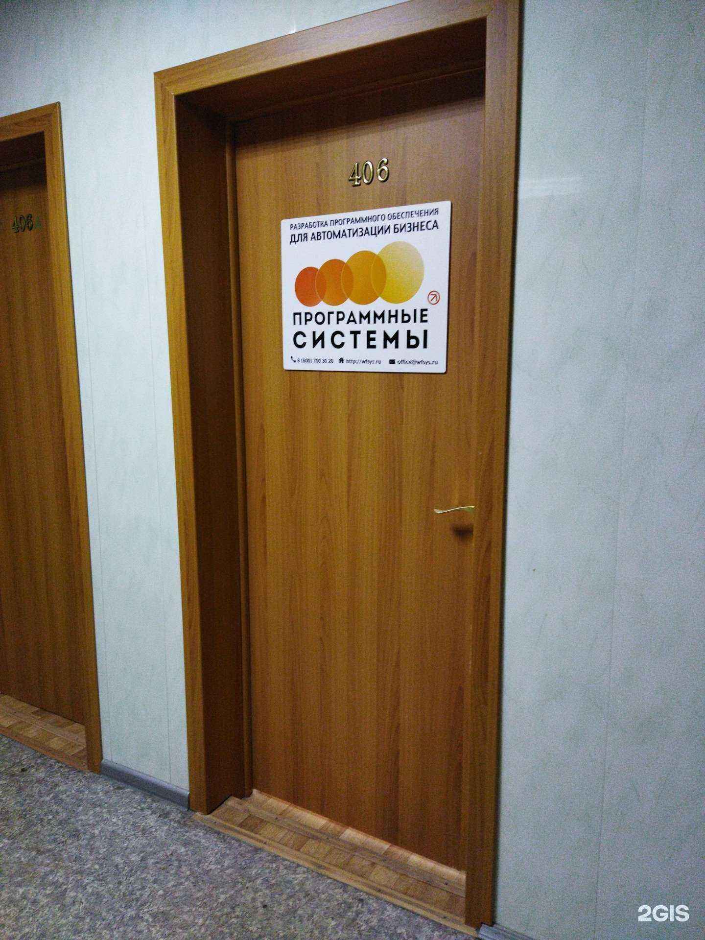 Отзывы на компанию Программные системы в г. Челябинск c фото