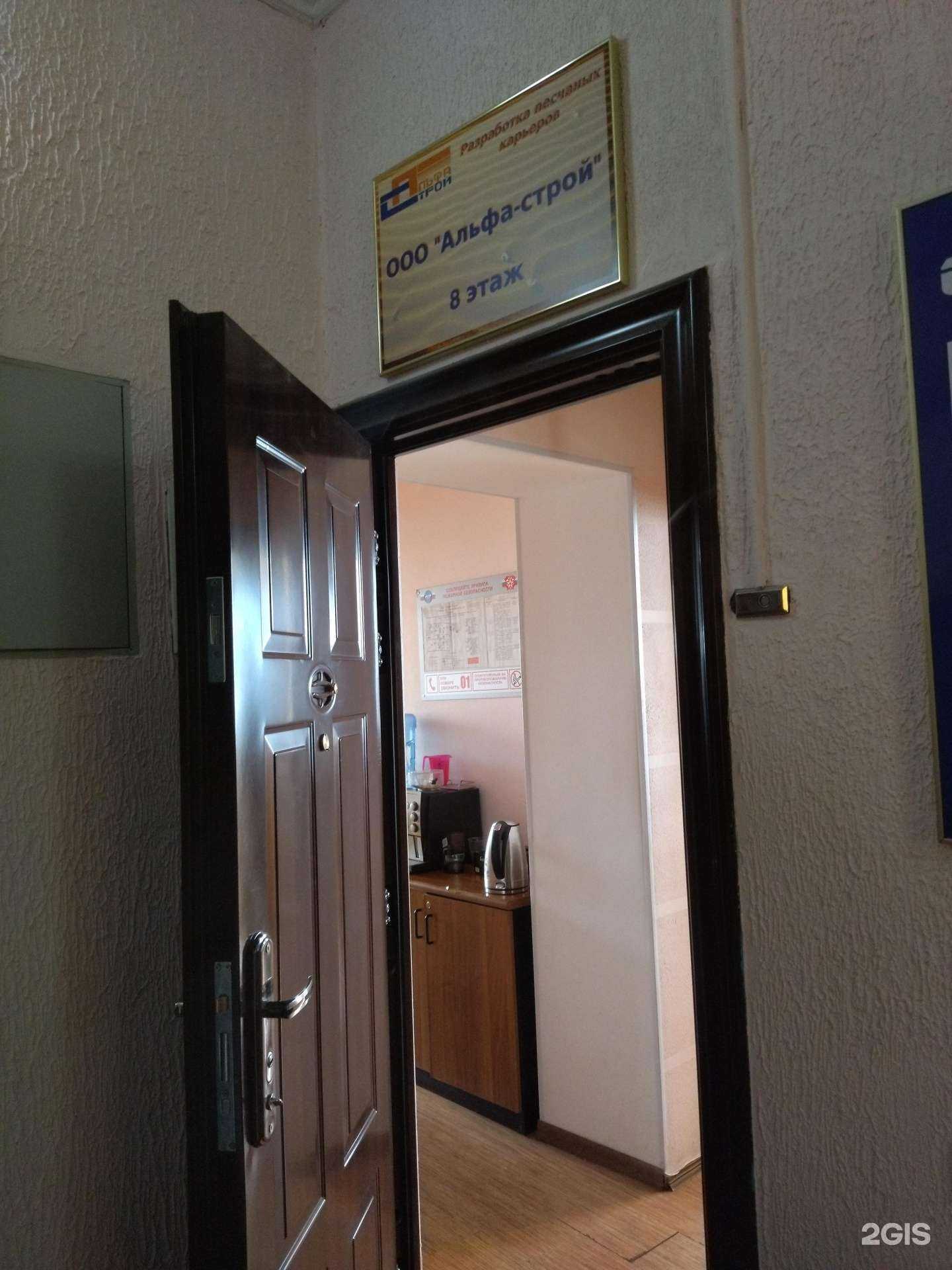 Отзывы на компанию Альфа-строй в Тюмени c фото