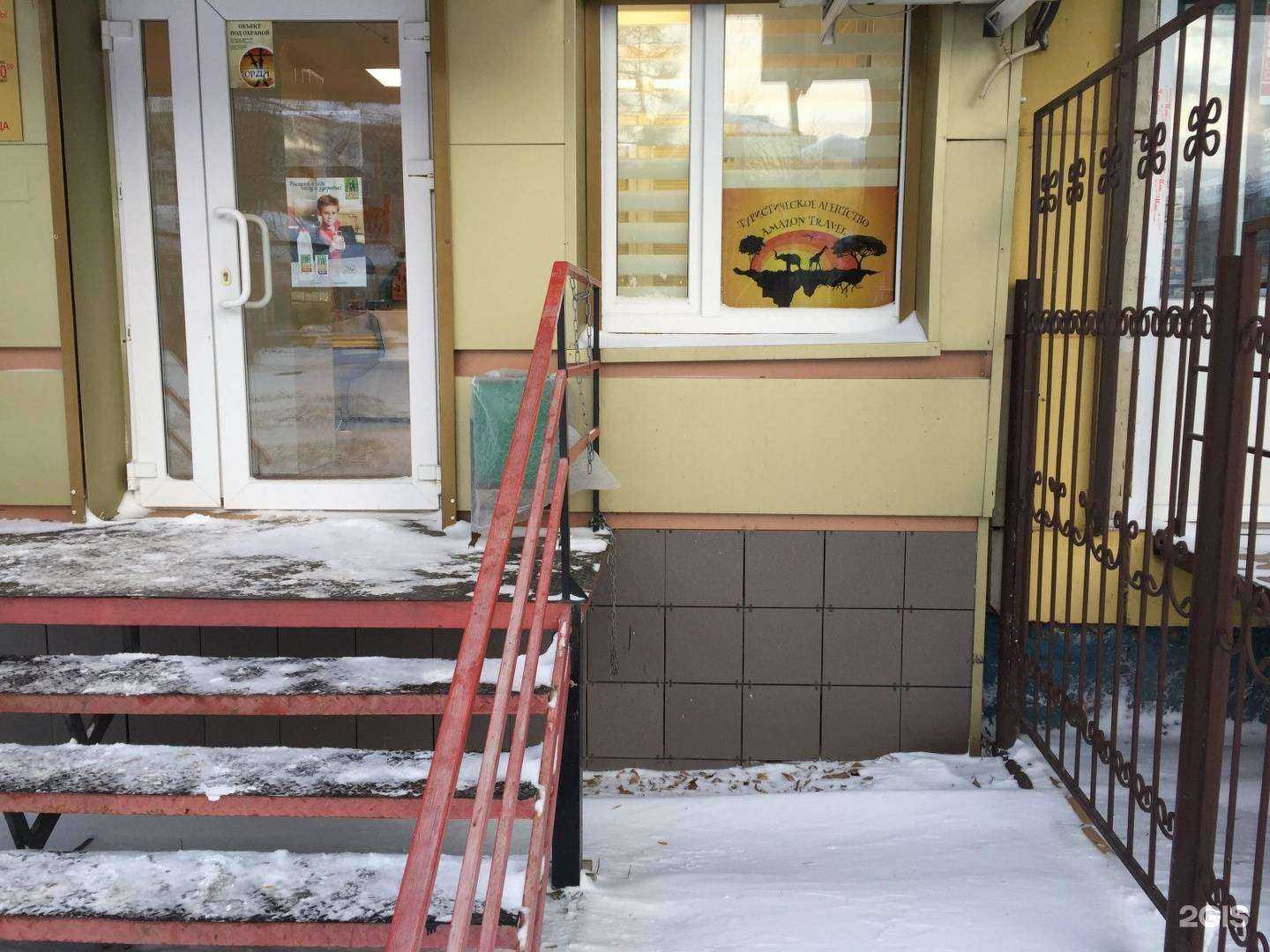 Отзывы на компанию Amazon travel в Альметьевске c фото