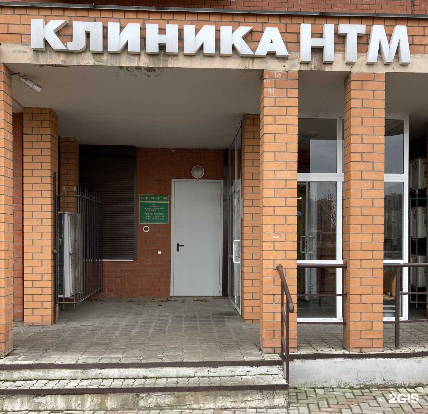 Отзывы на компанию Клиника новых технологий медицины в Дзержинском c фото