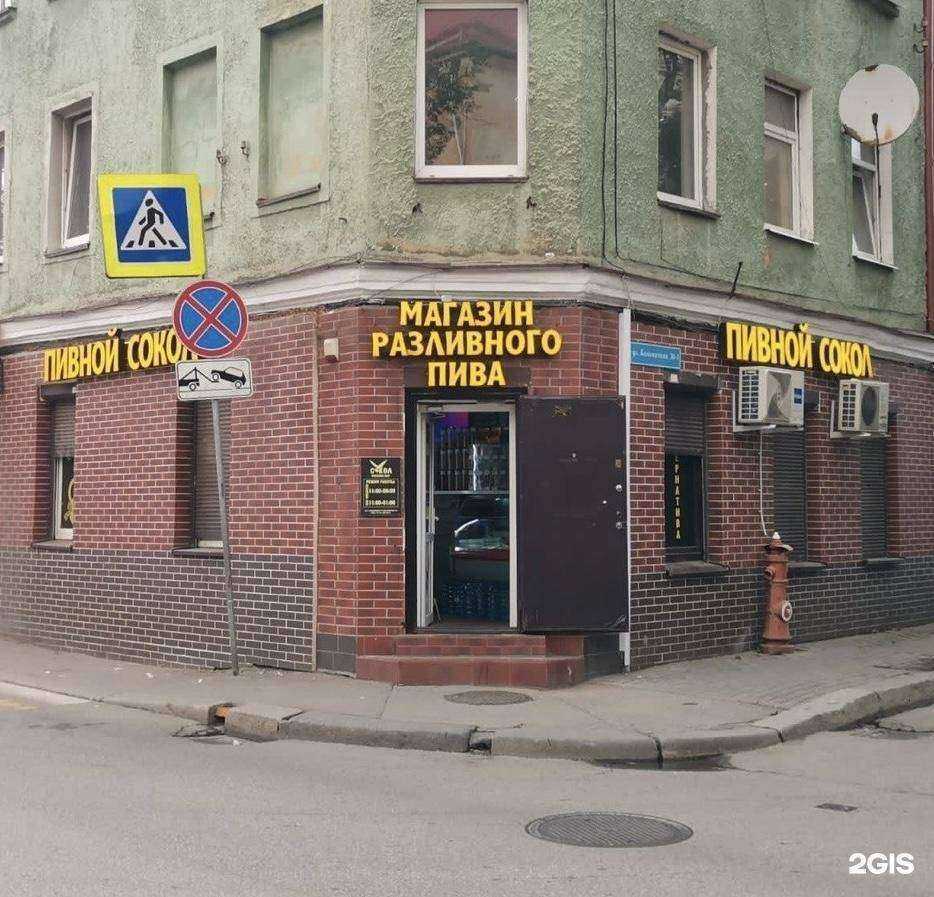 Отзывы на компанию Пивной сокол  в Калининграде c фото