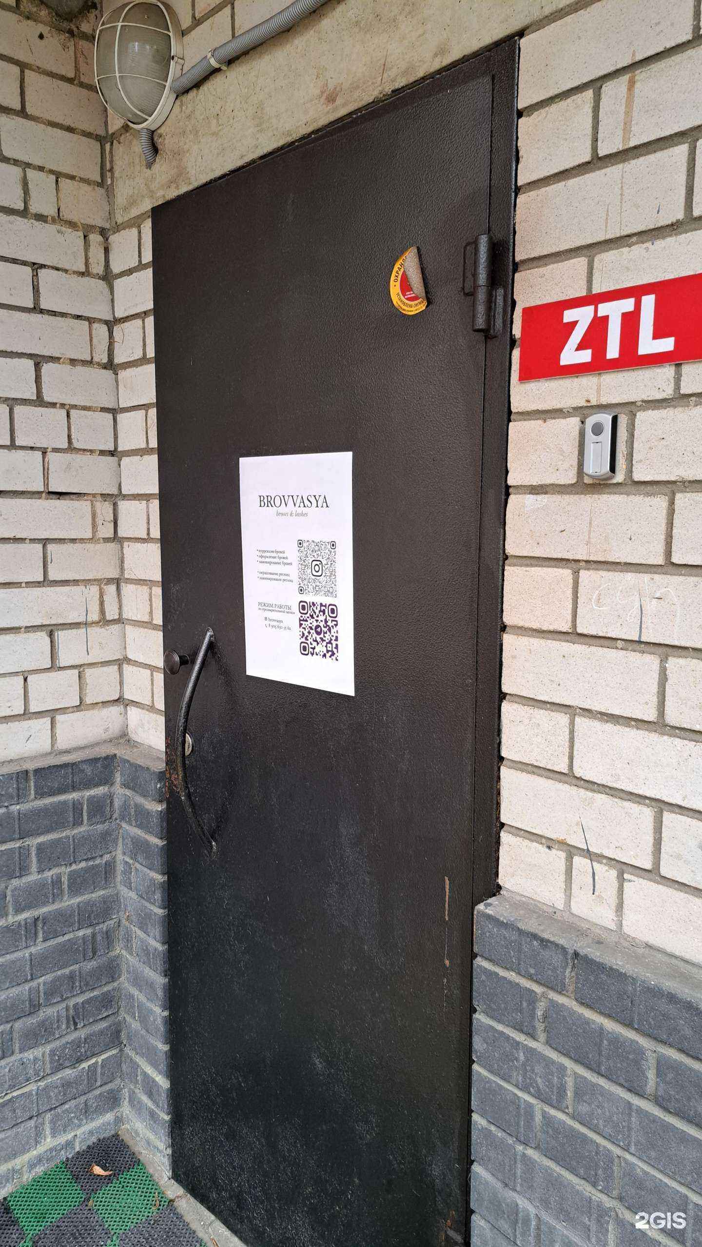 Отзывы на компанию Brovvasya  в Ярославле c фото