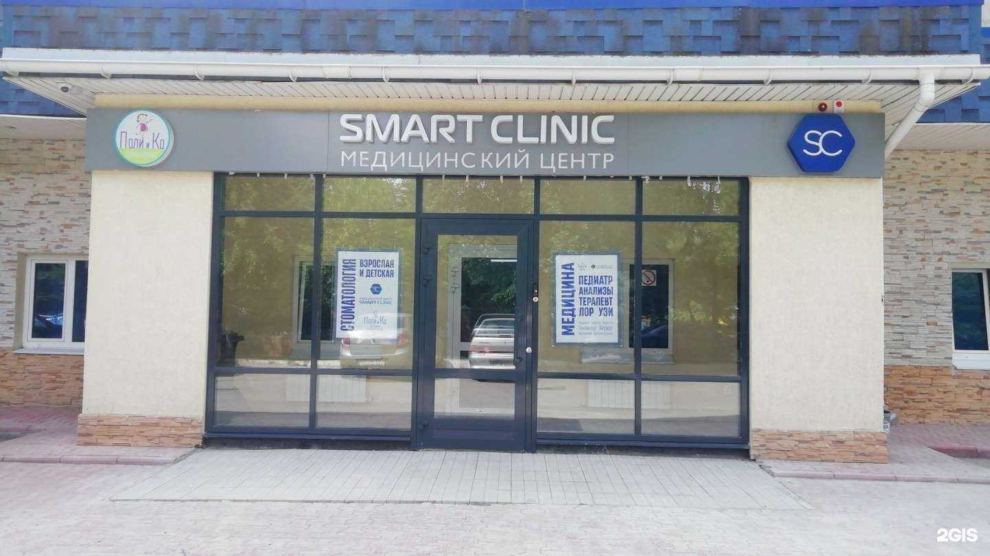 Отзывы на компанию Smart clinic в г. Тольятти c фото
