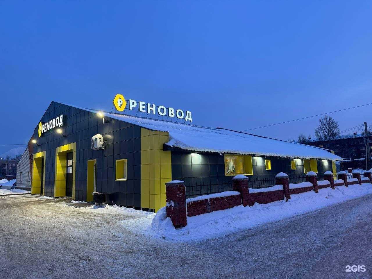 Отзывы на компанию Реновод в г. Омск c фото