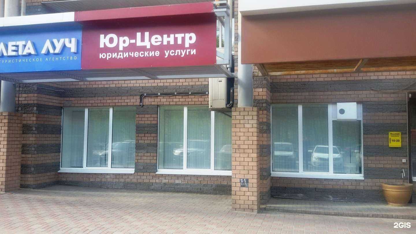 Отзывы на компанию Юр-центр в Нижнем Новгороде c фото
