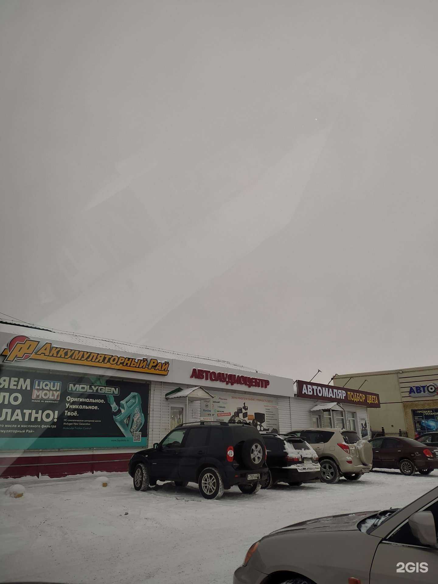 Отзывы на компанию Автоаудиоцентр в Омске c фото - фотография 2 из 2