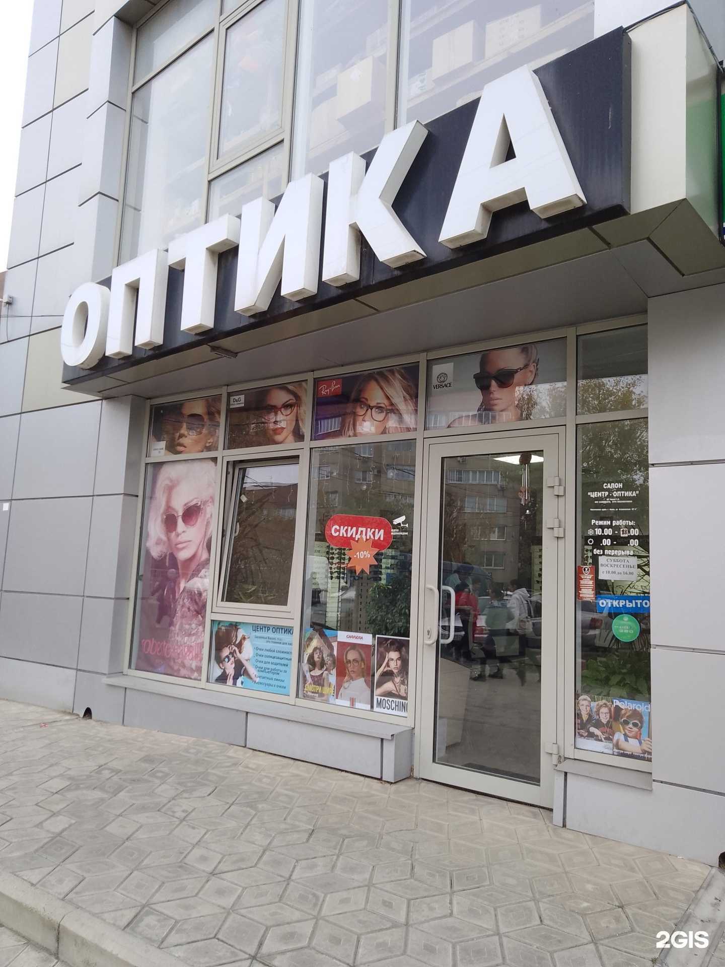 Отзывы на компанию Салон оптики в г. Анапа c фото