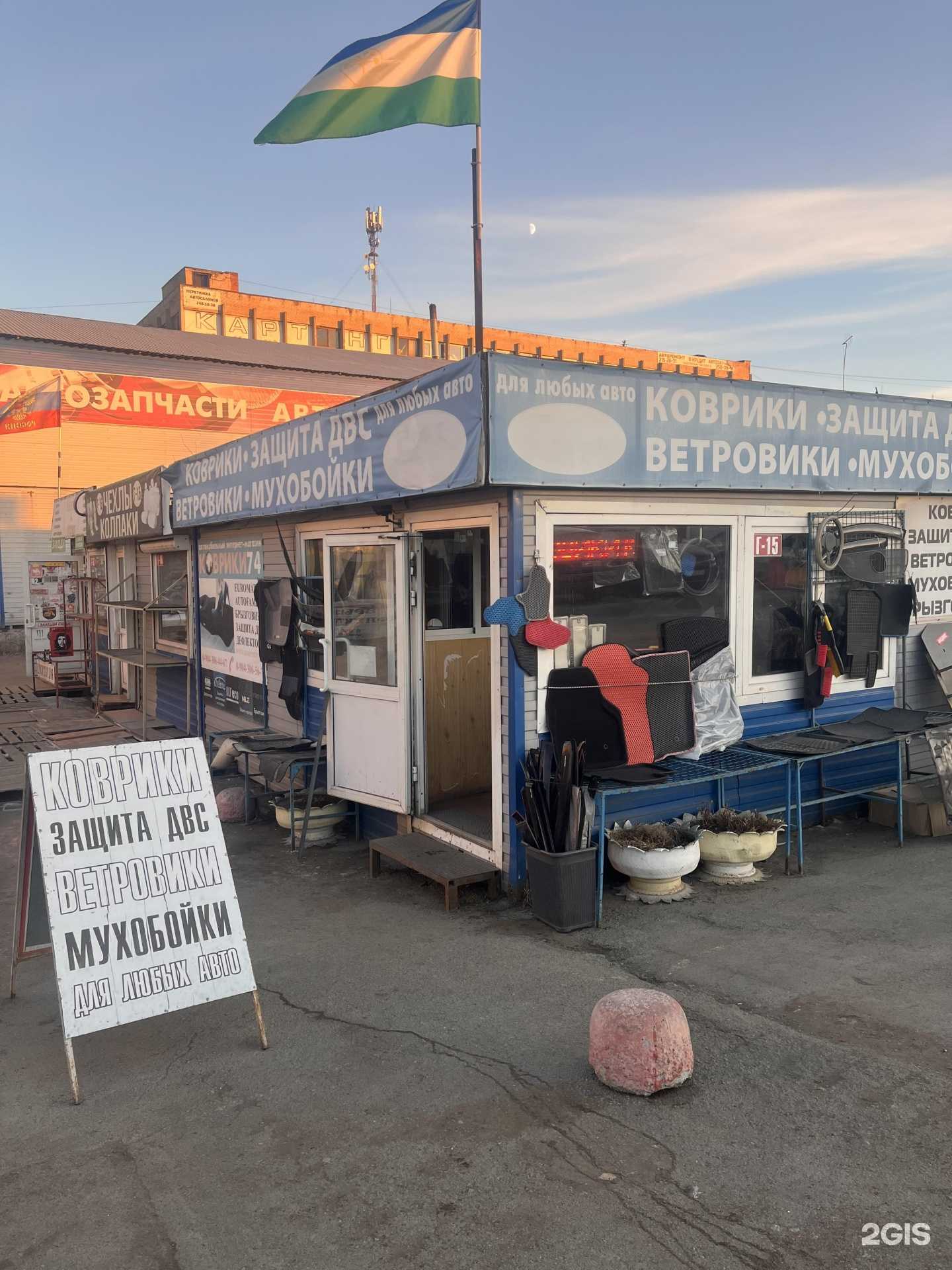 Отзывы на компанию Коврики74 в г. Челябинск c фото