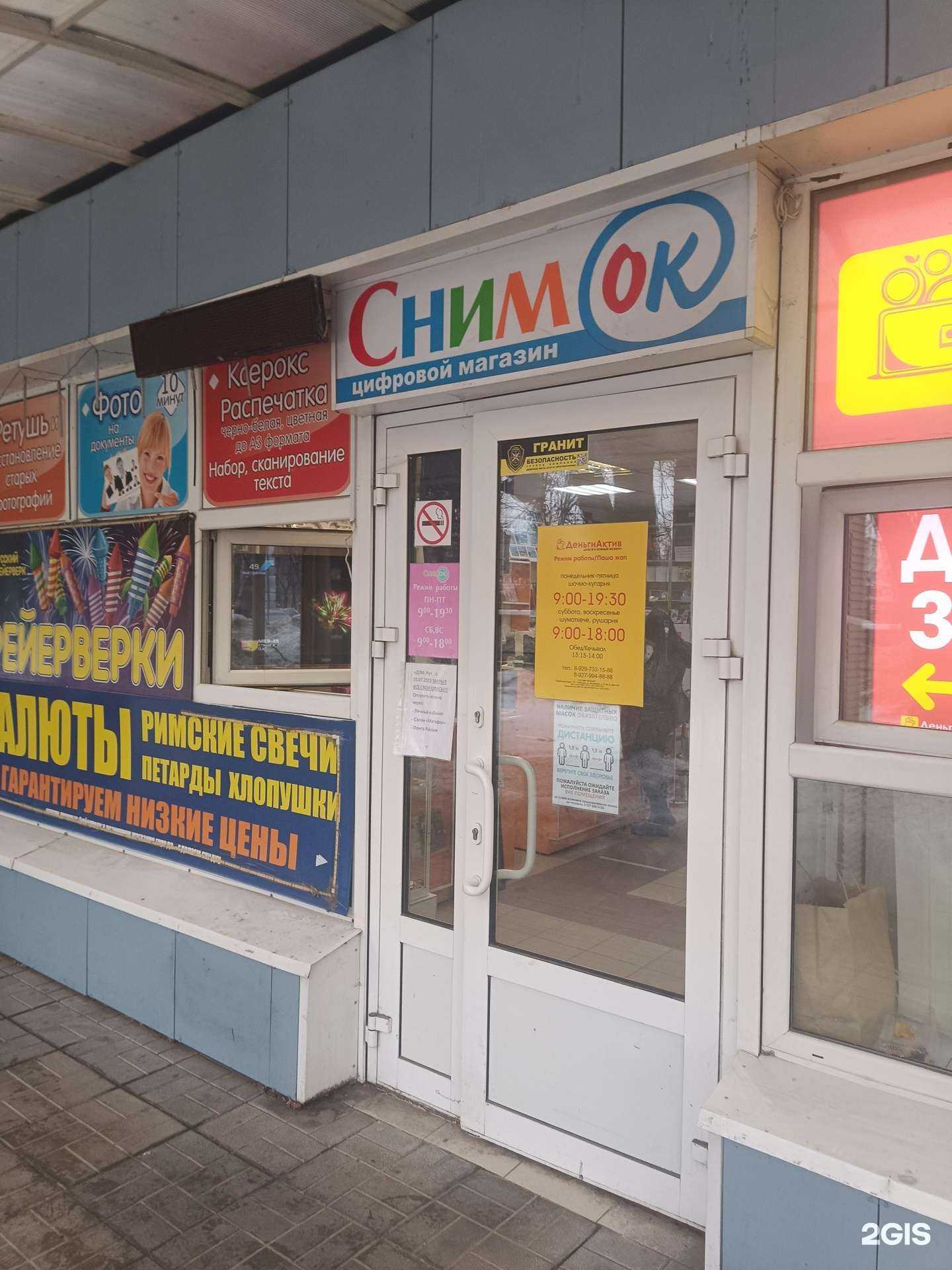 Отзывы на компанию СнимОК в г. Йошкар-Ола c фото