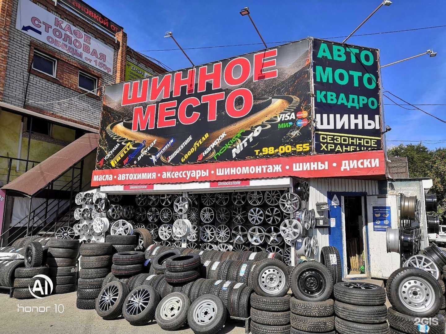 Отзывы на компанию Шинное место в Тольятти c фото