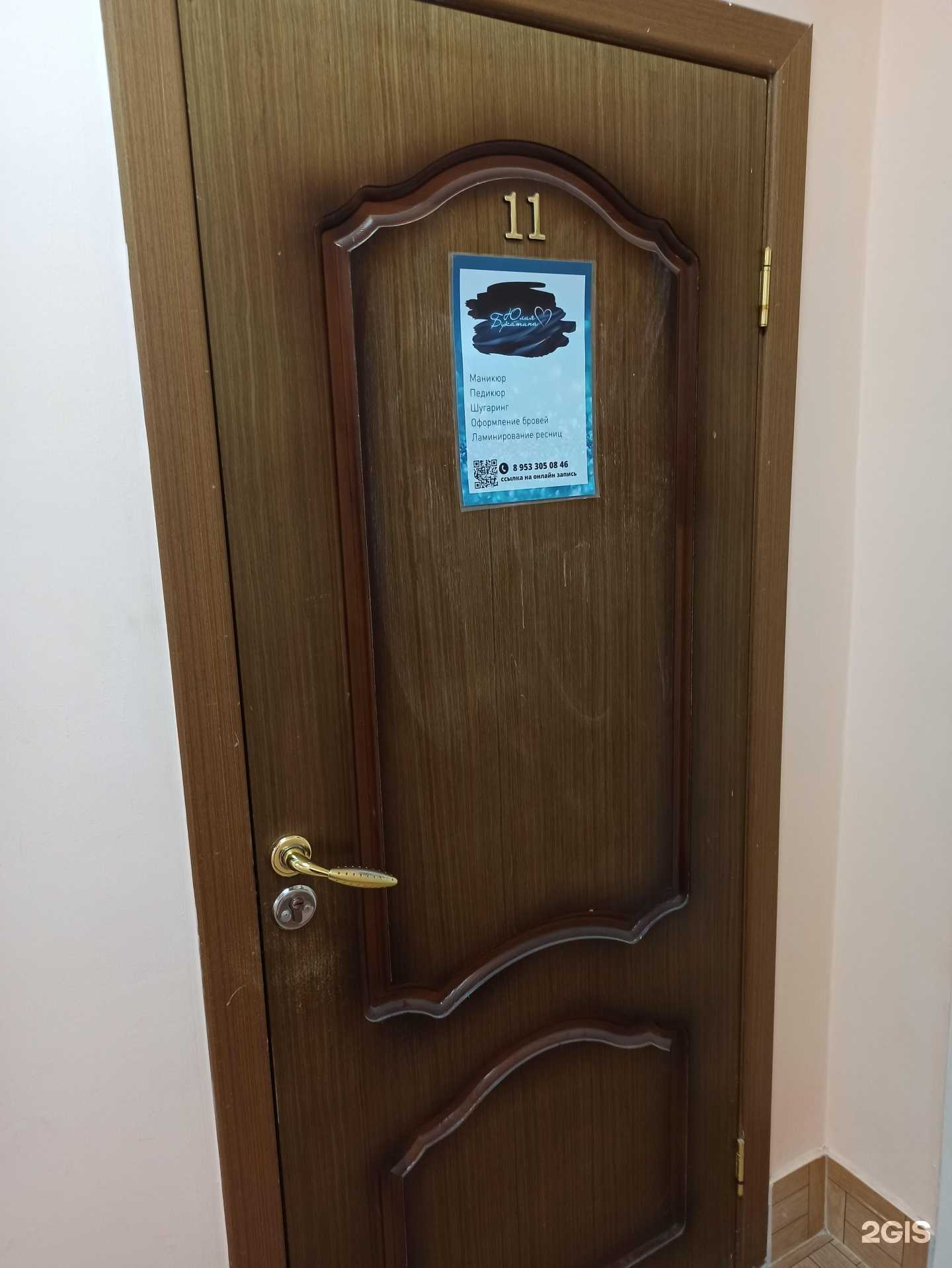 Отзывы на компанию Студия красоты в Оленегорске c фото