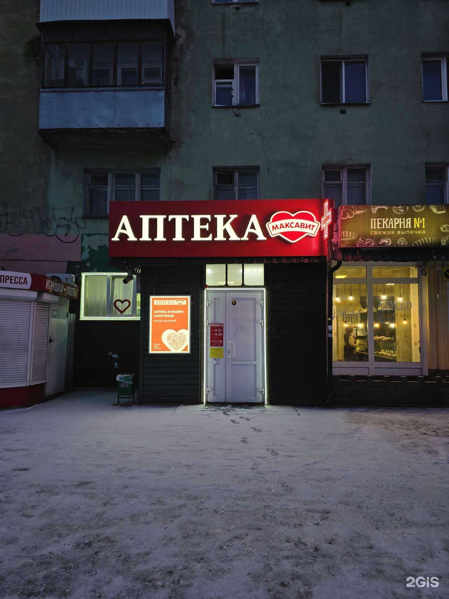 Отзывы на компанию Максавит в г. Смоленск c фото