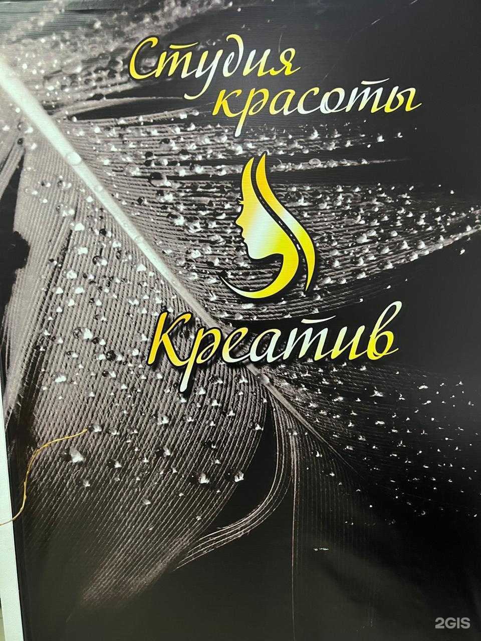 Отзывы на компанию Креатив в Сочи c фото