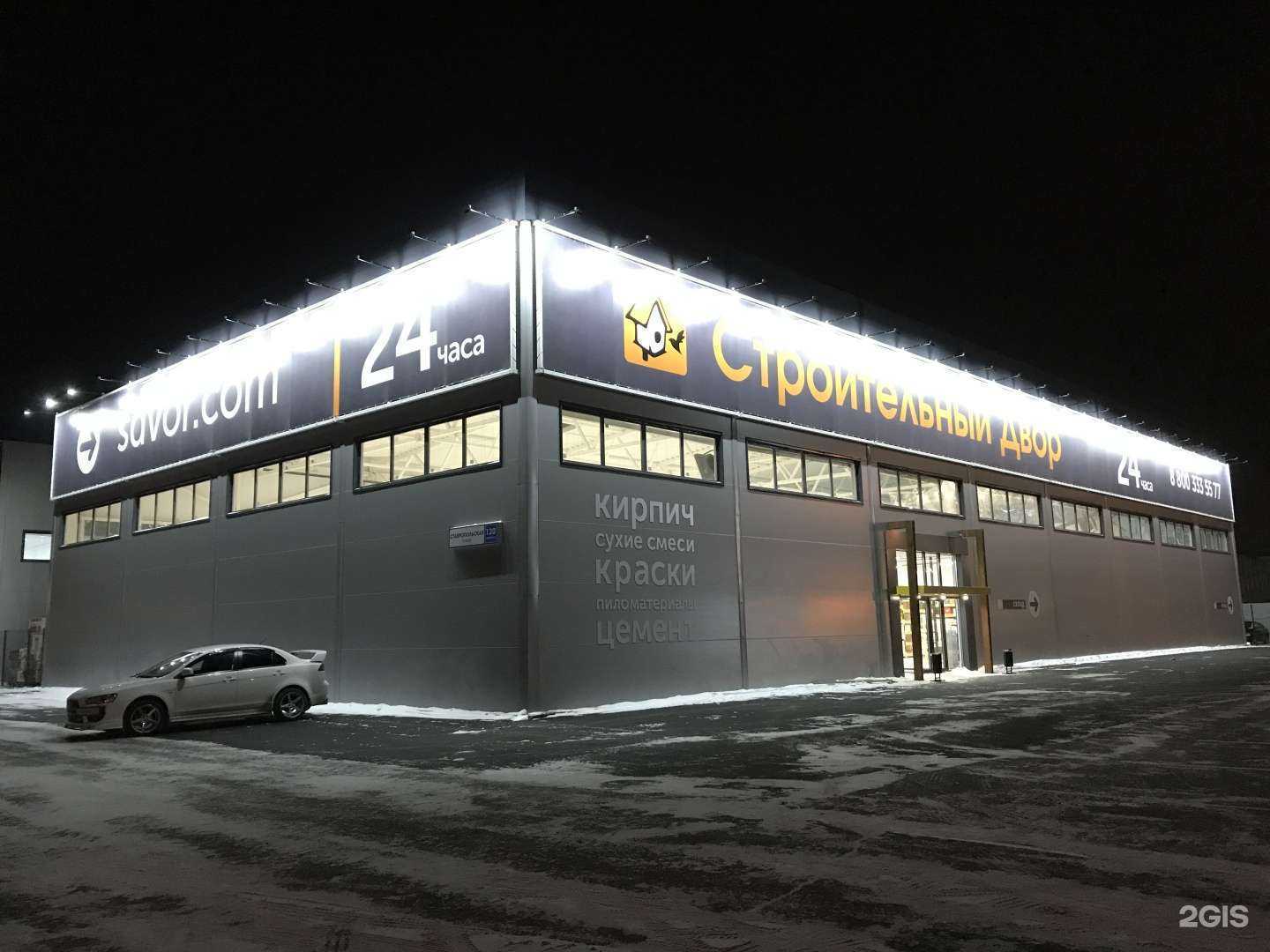 Отзывы на компанию Строительный двор в Тюмени c фото - фотография 2 из 2