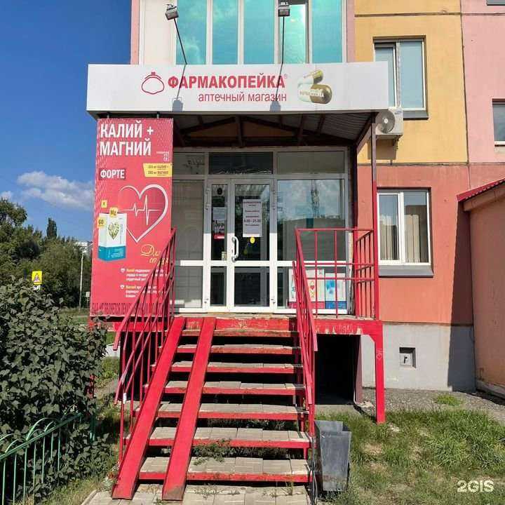 Отзывы на компанию Фармакопейка в Омске c фото