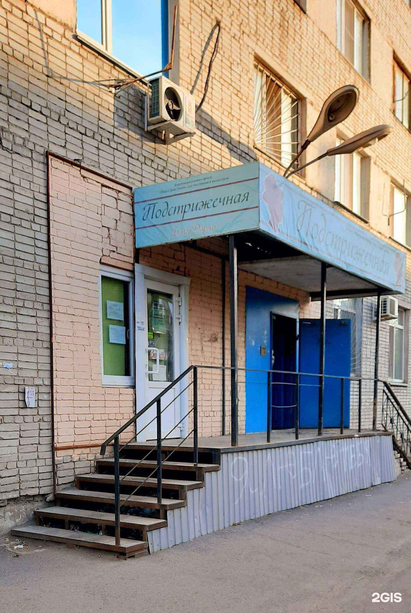 Отзывы на компанию Подстрижечная в г. Курган c фото