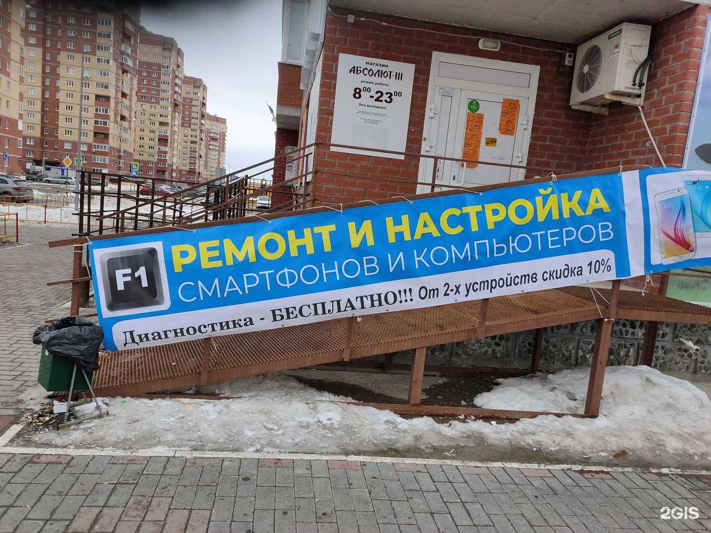 Отзывы на компанию F1 в Тюмени c фото