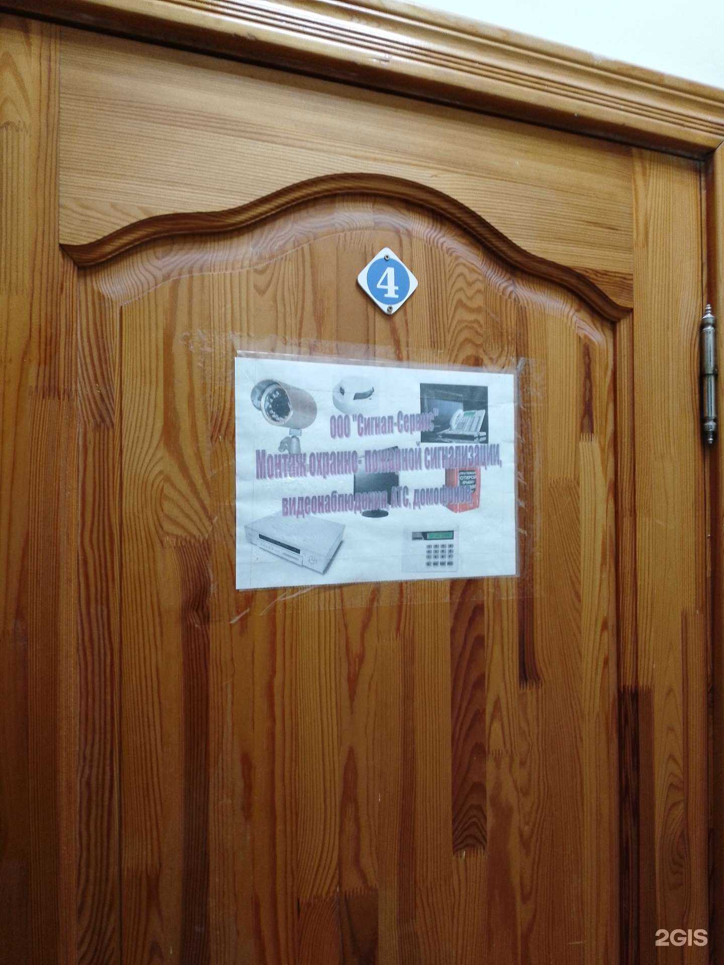Отзывы на компанию Сигнал-сервис в Анапе c фото