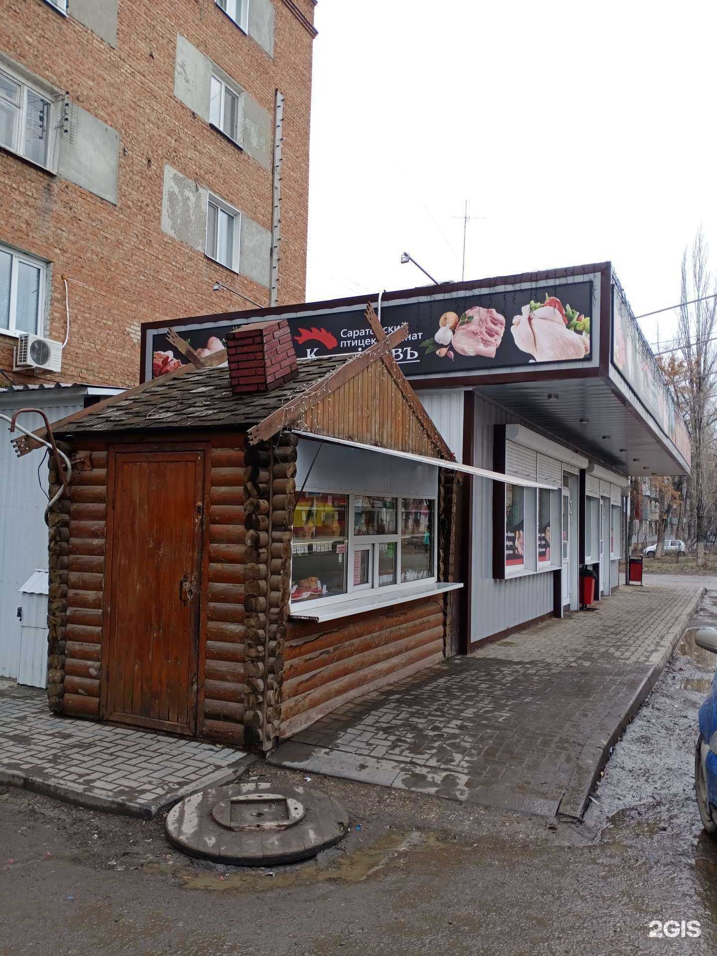 Отзывы на компанию Микпром в Энгельсе c фото - фотография 2 из 2