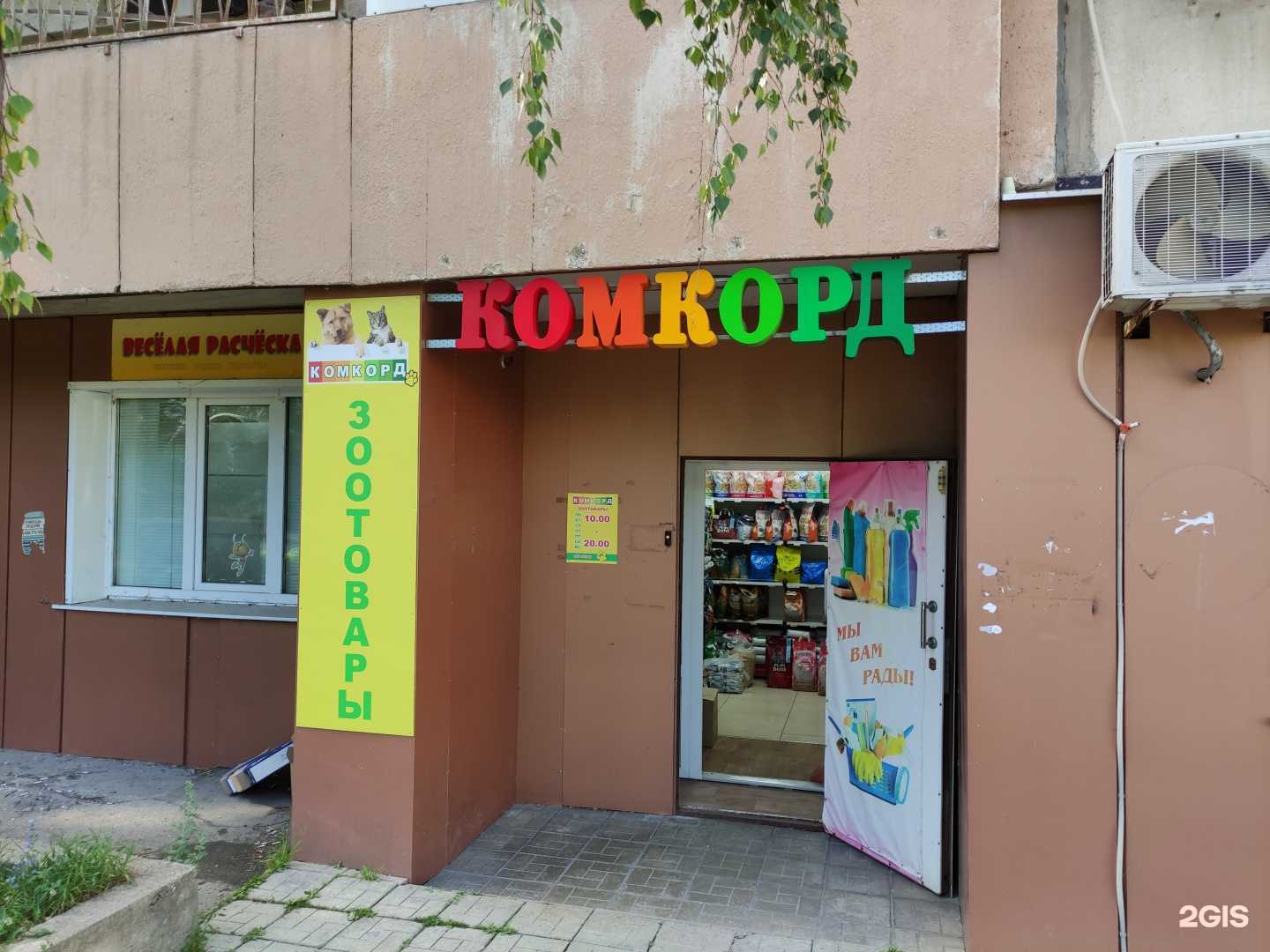 Отзывы на компанию Комкорд в г. Тула c фото
