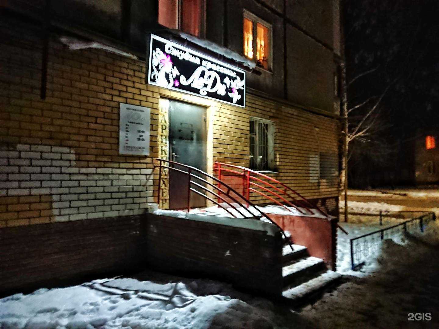 Отзывы на компанию Леди в Нижнем Новгороде c фото