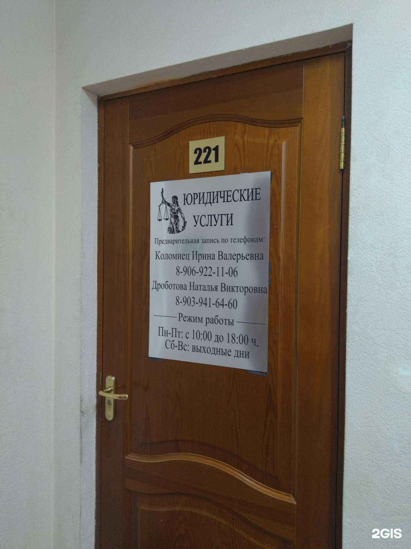 Отзывы на компанию Юридическая компания в Новокузнецке c фото