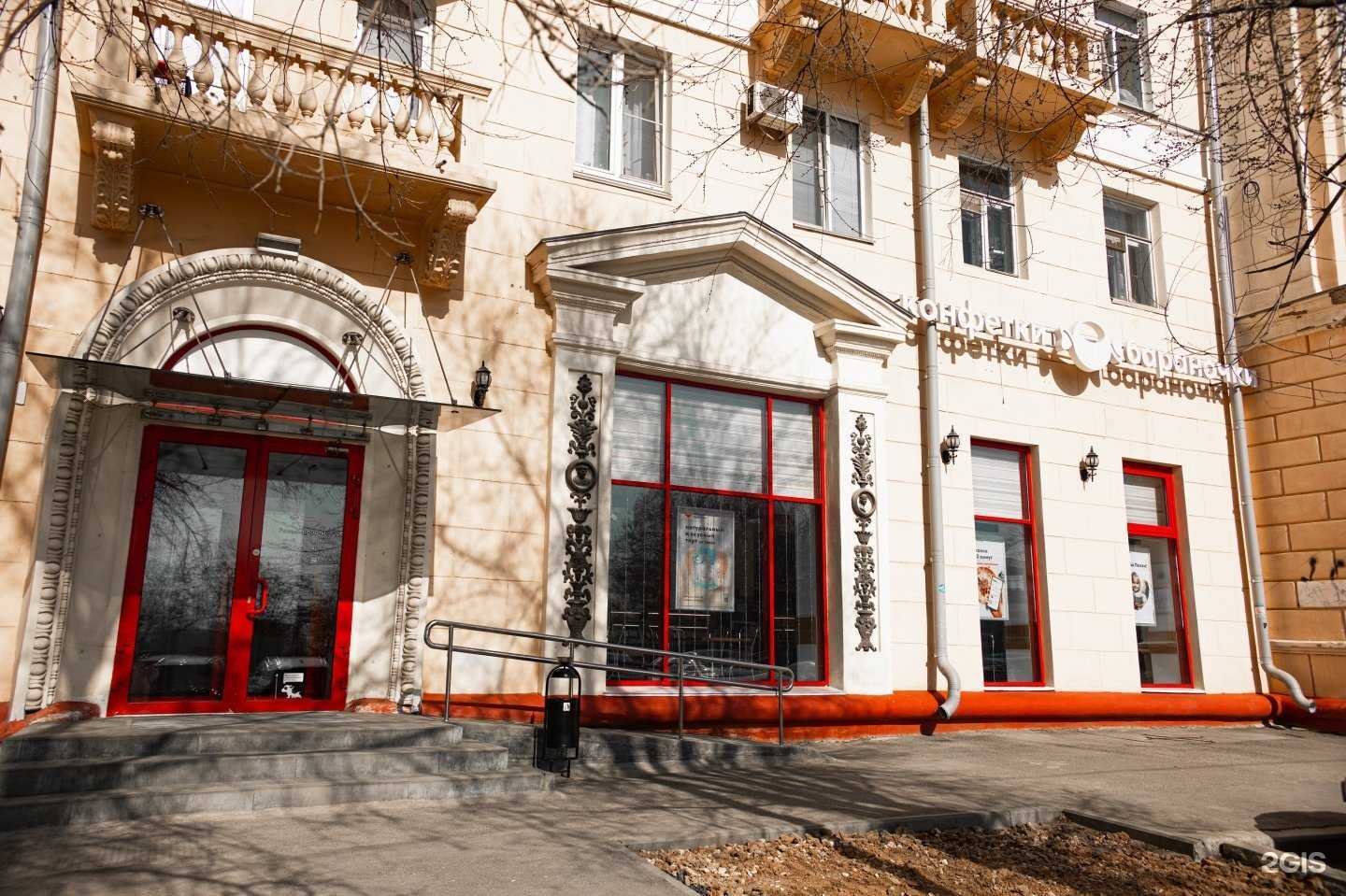 Отзывы на компанию Конфетки-бараночки в Волгограде c фото