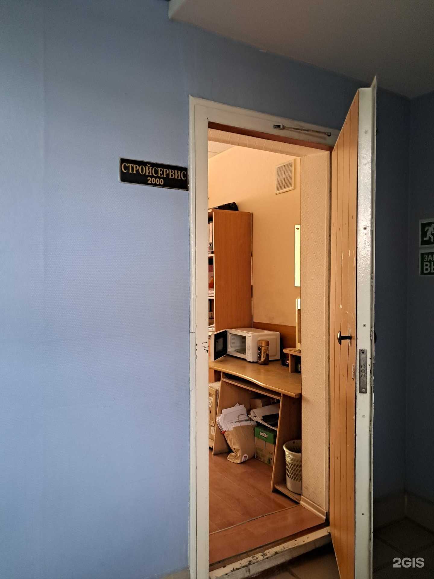 Отзывы на компанию СтройСервис-2000 в Красноярске c фото