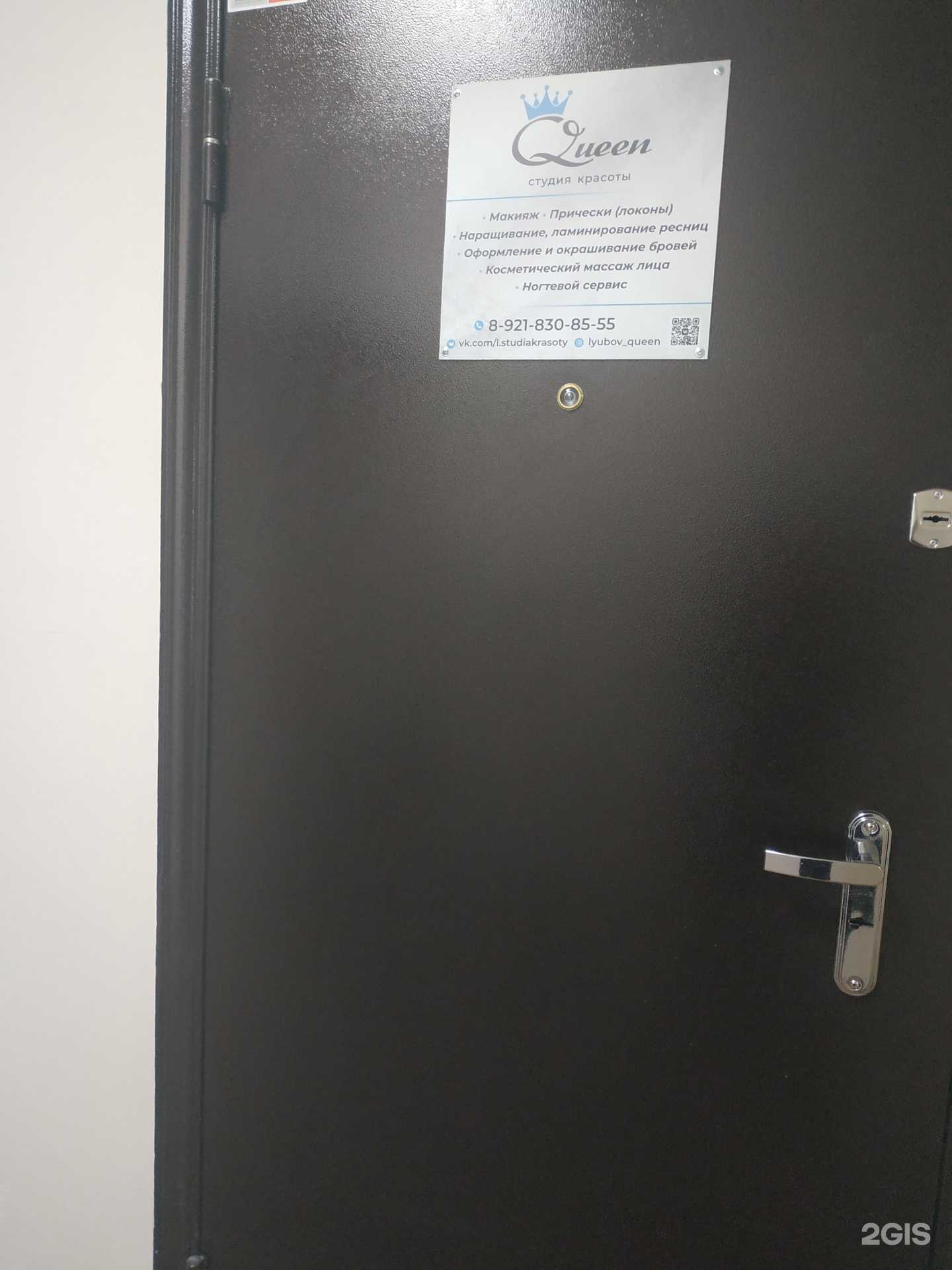 Отзывы на компанию Quenn в Вологде c фото