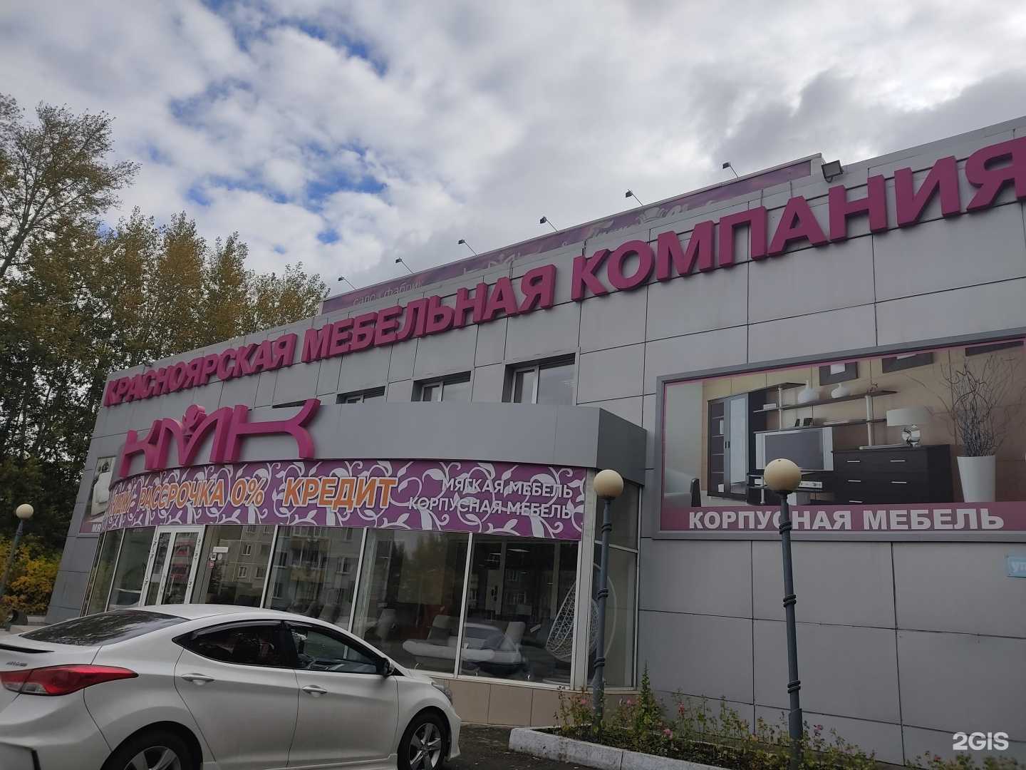 Отзывы на компанию КМК в Ачинске c фото - фотография 2 из 2