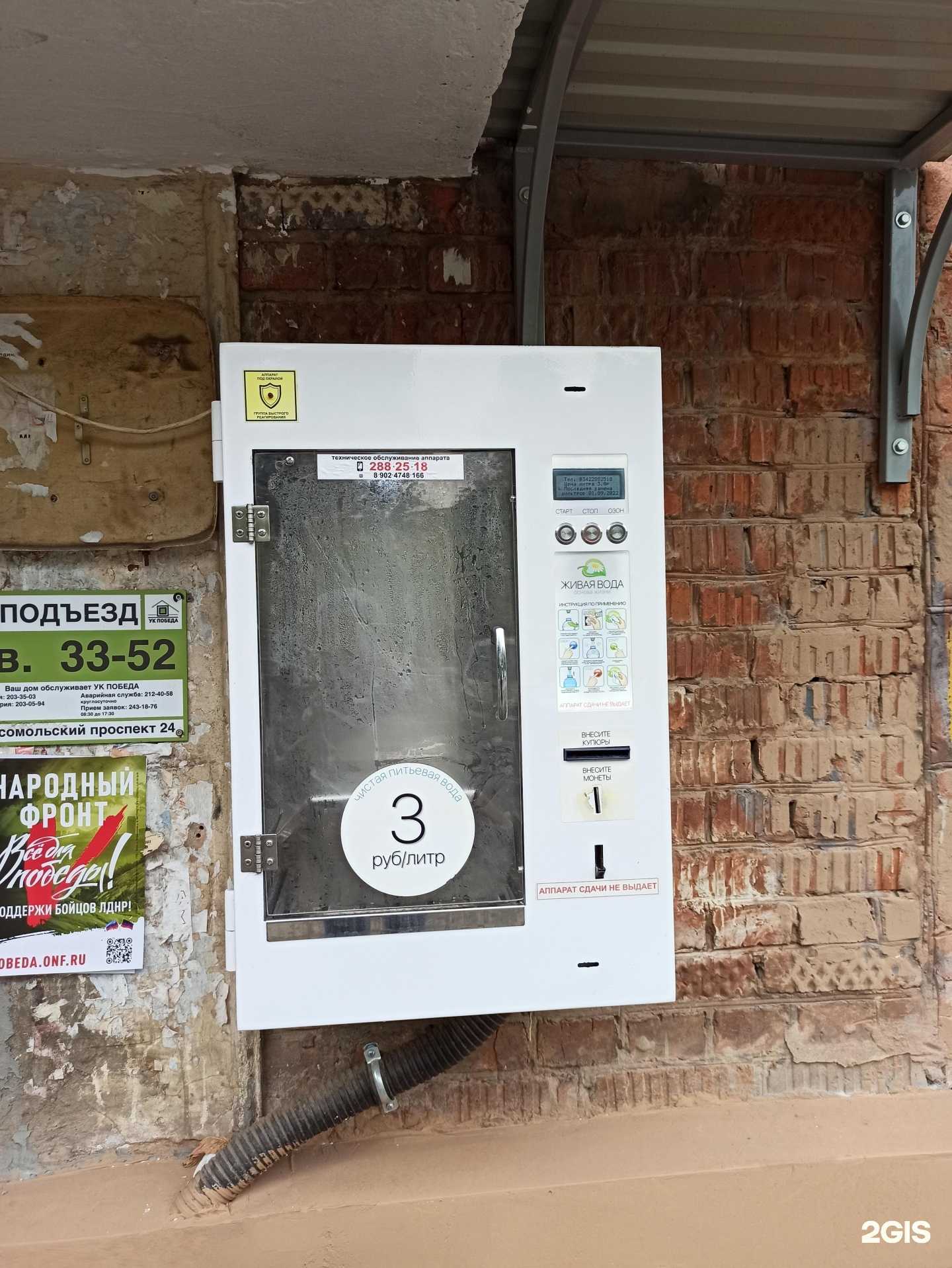 Отзывы на компанию Живая вода в Перми c фото