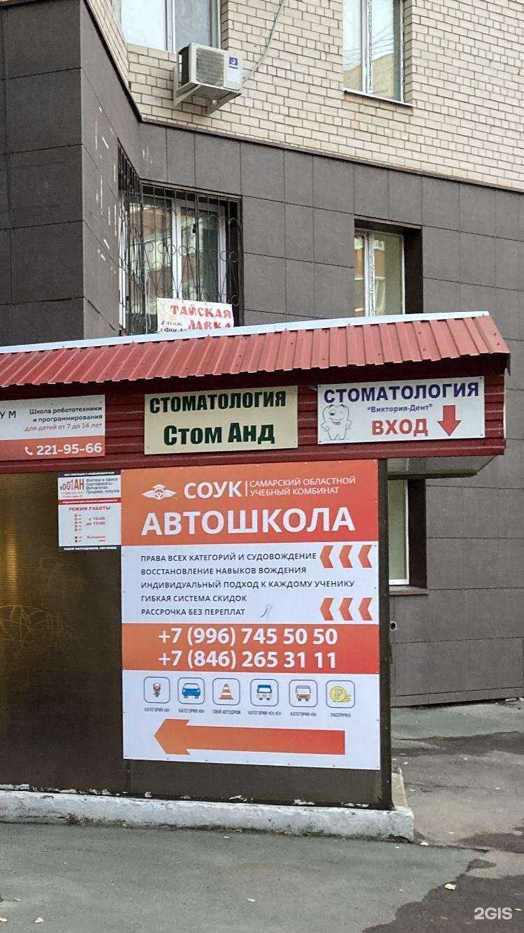 Отзывы на компанию Виктория-ден в Самаре c фото