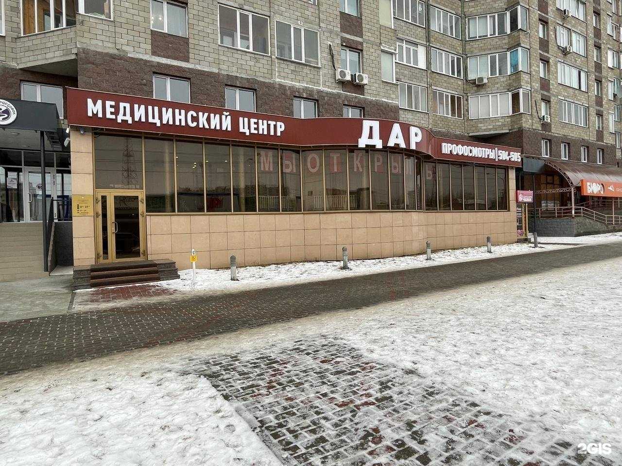 Отзывы на компанию Дар в г. Сургут c фото