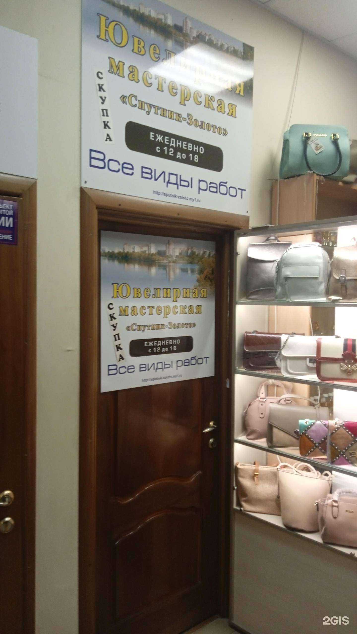 Отзывы на компанию Спутник-золото в г. Воронеж c фото