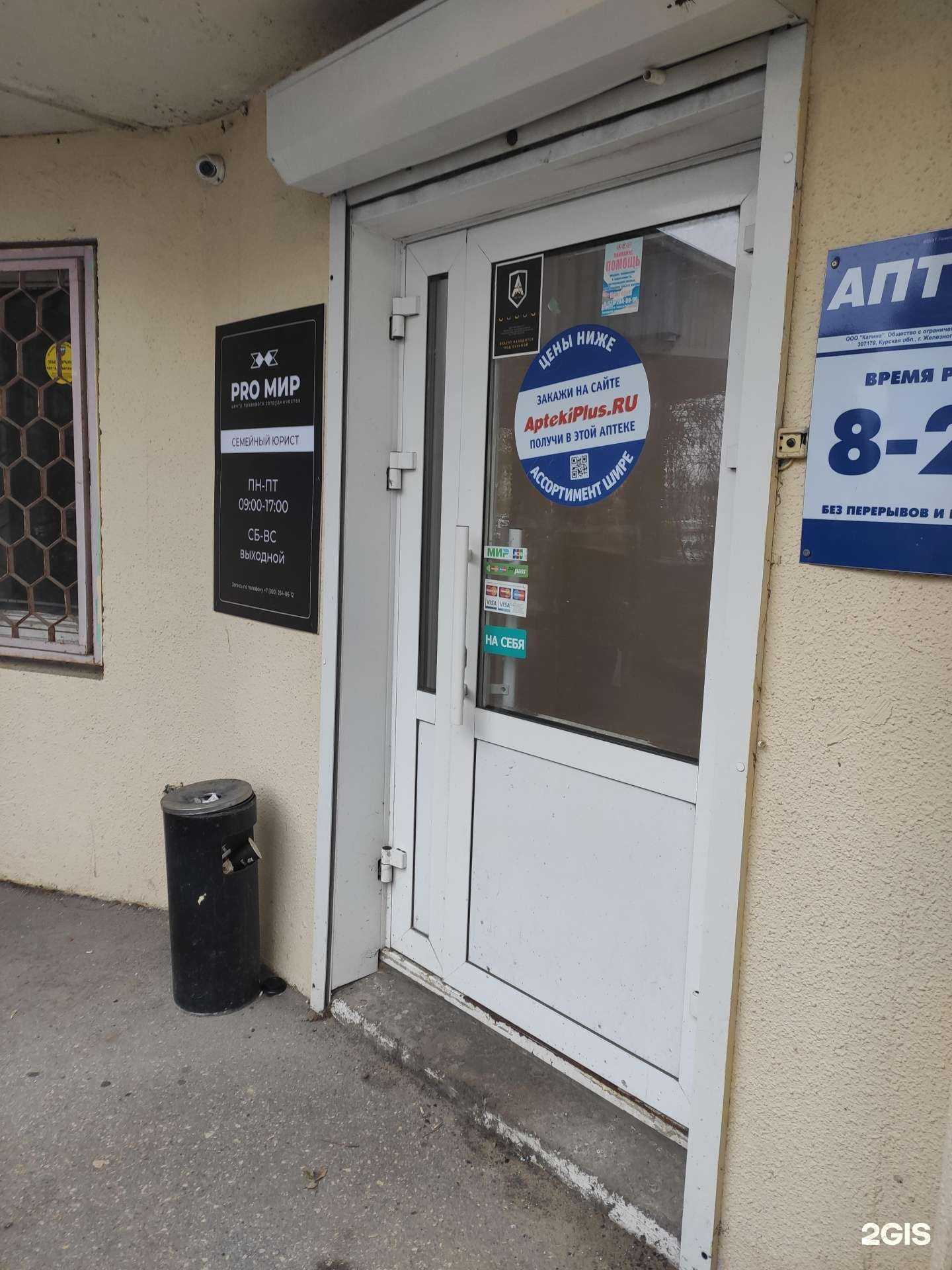 Отзывы на компанию ПроМир в Нижнем Новгороде c фото