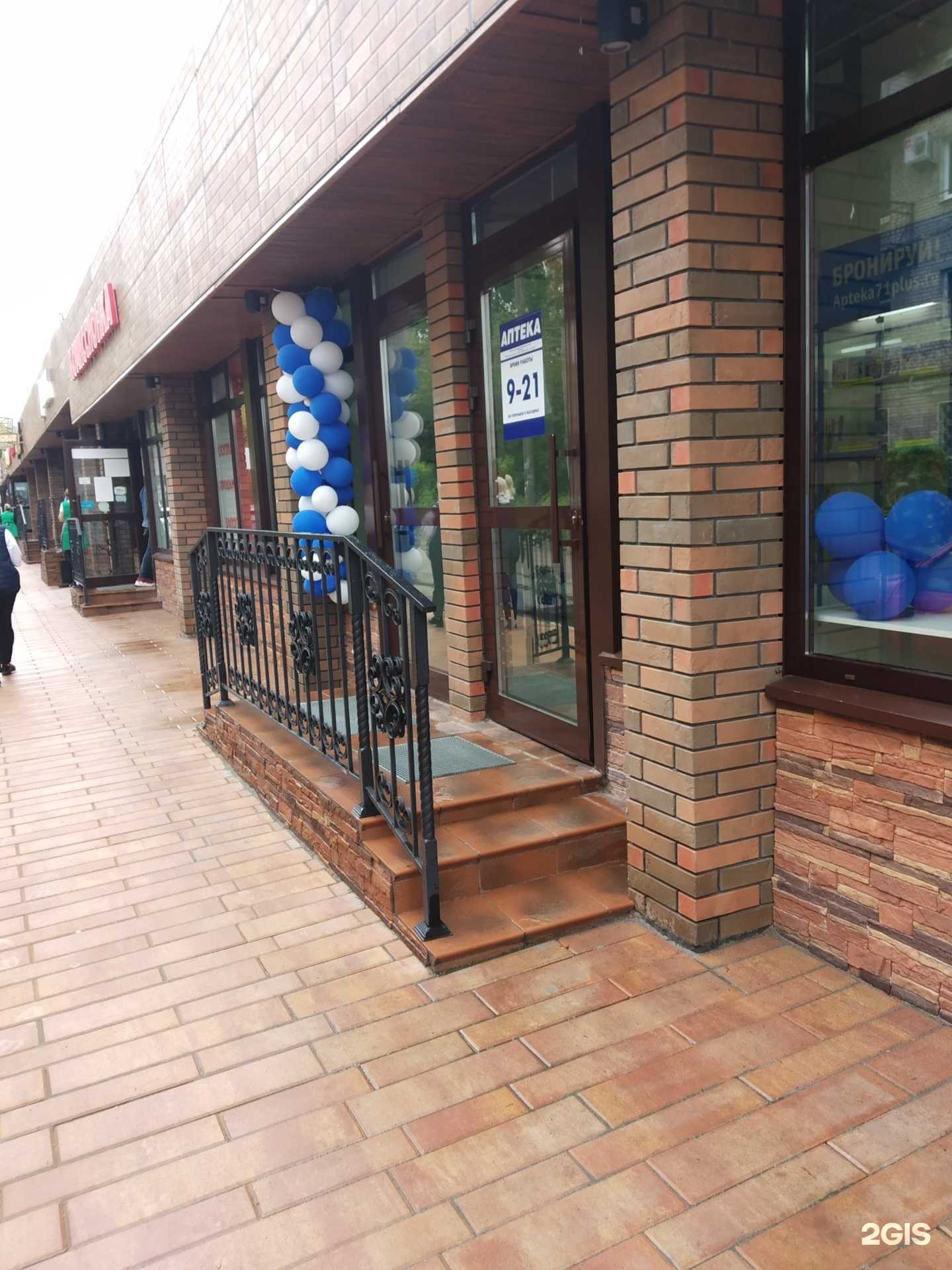 Отзывы на компанию АптекаПлюс в Туле c фото