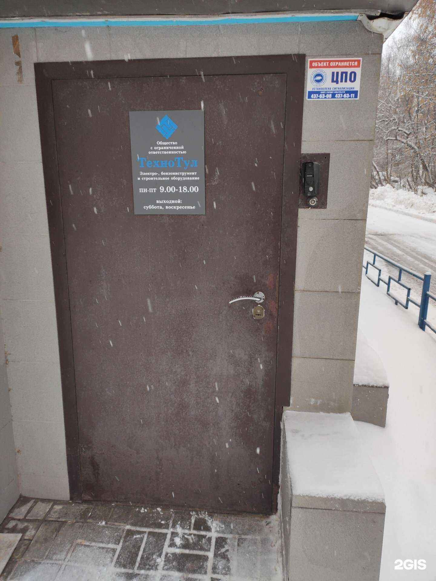 Отзывы на компанию Технотул в Нижнем Новгороде c фото