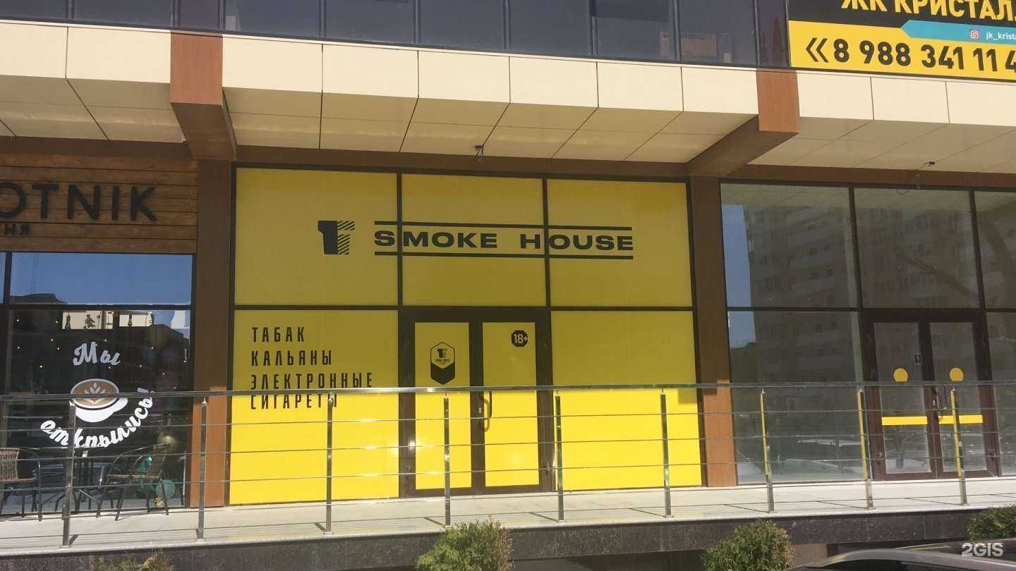 Отзывы на компанию Smoke house в Новороссийске c фото